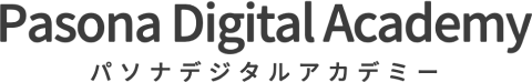 パソナデジタルアカデミー