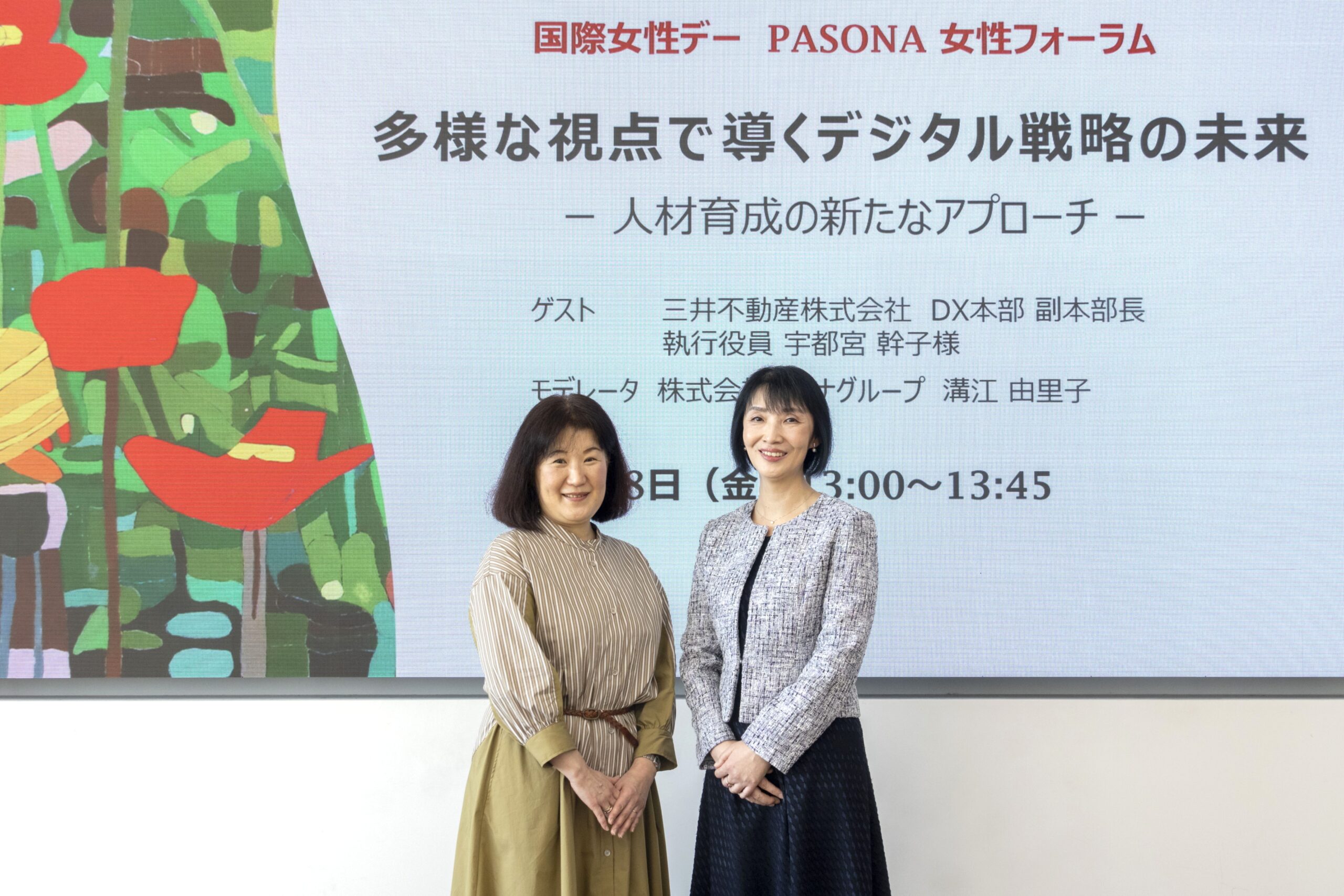 講演レポート｜多様な視点で導くデジタル戦略の未来-人材育成の...