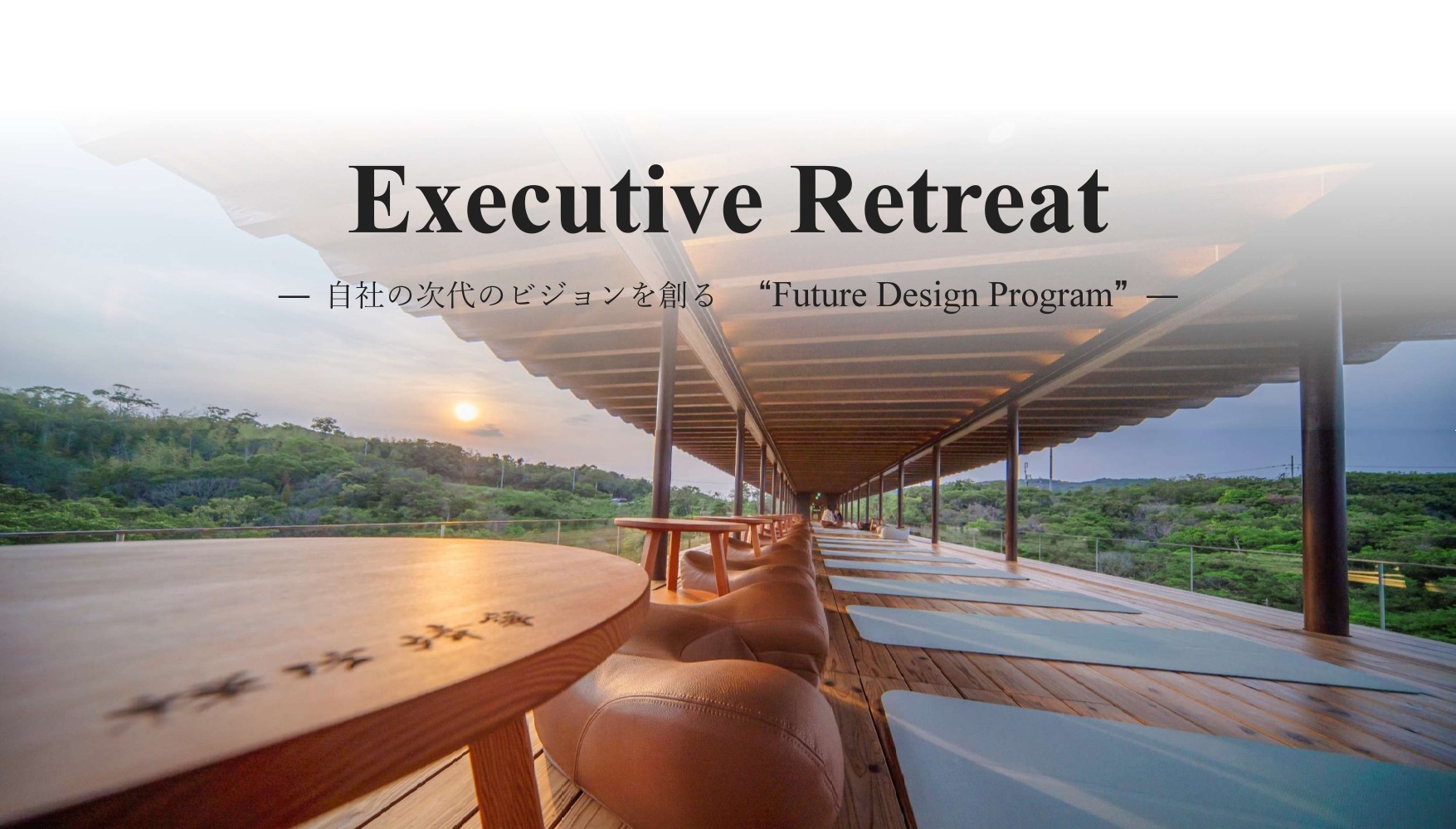 Executive Retreat -Future Desi...