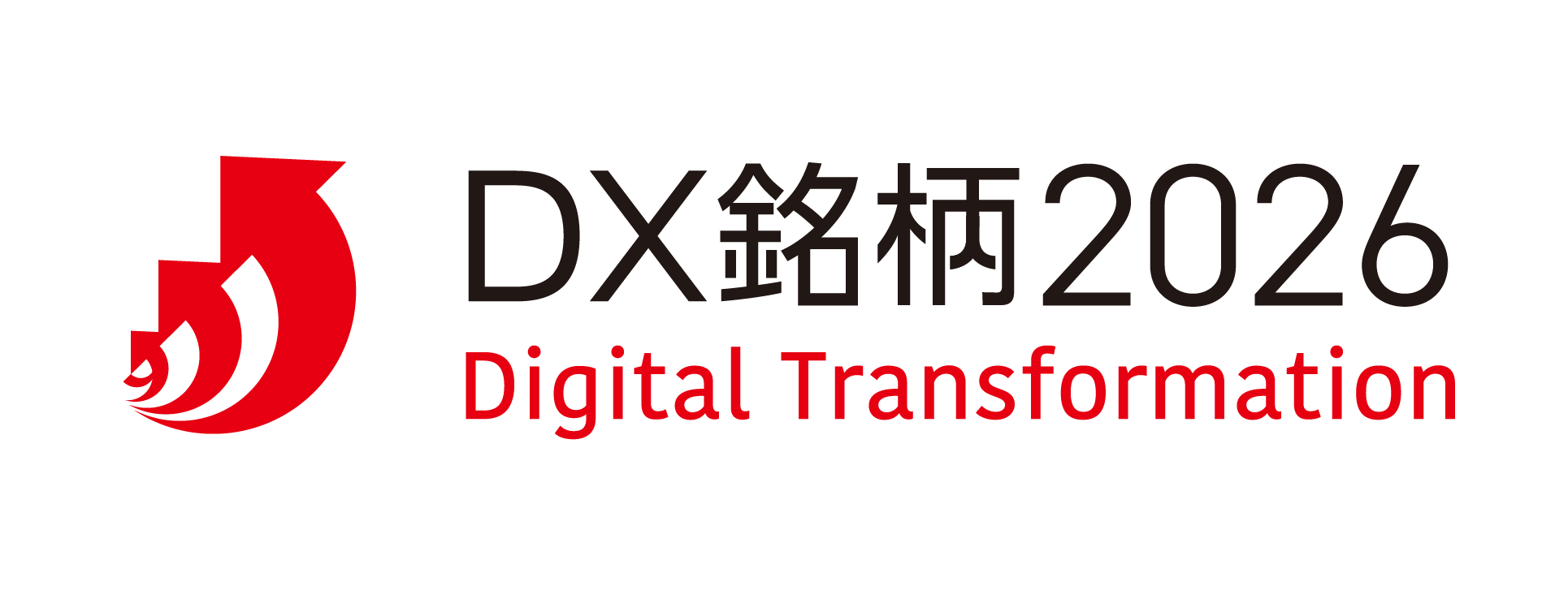 DX銘柄に選ばれる企業は何が違うのか？DX戦略・人材育成・実...